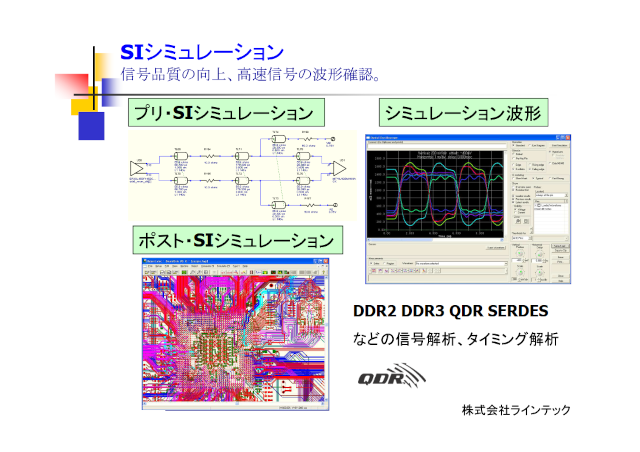 シミュレーション